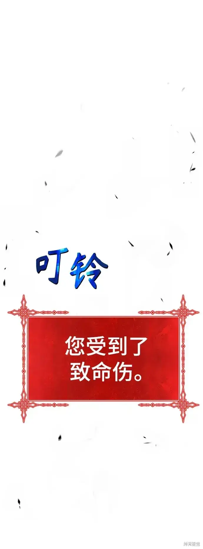 《99强化木棍》第83话图270