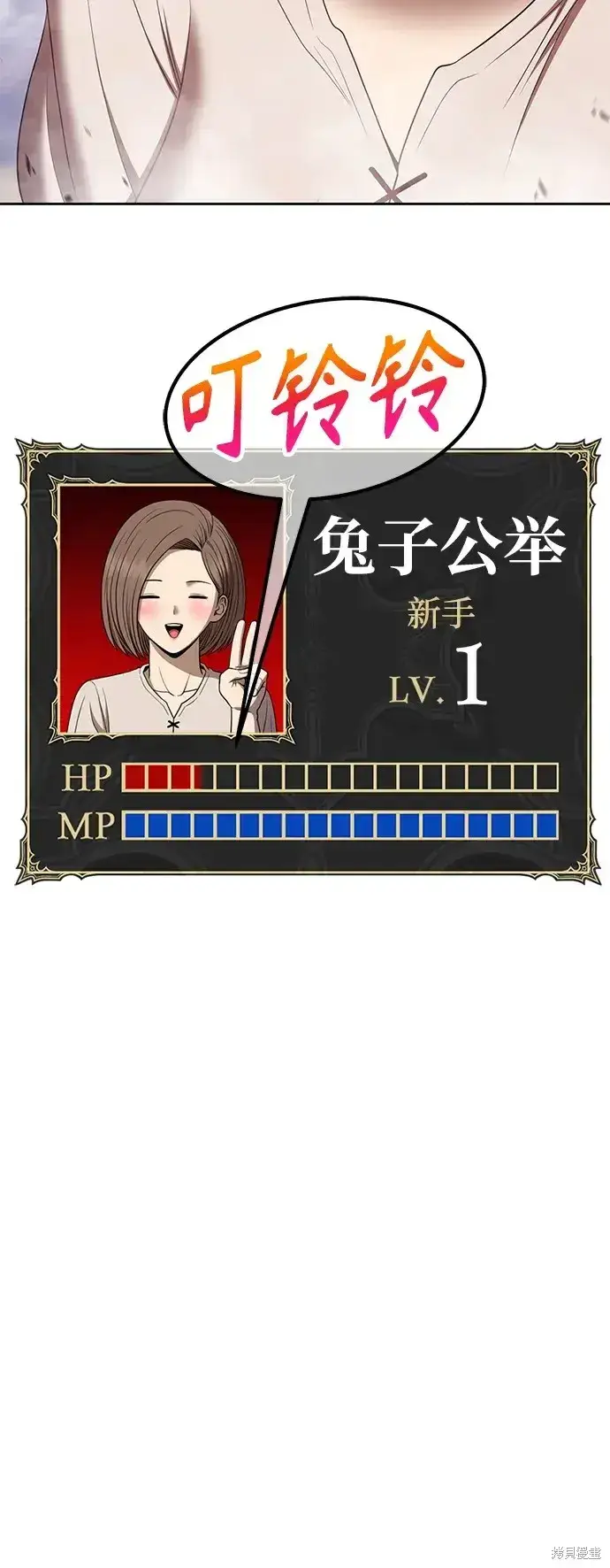 《99强化木棍》第83话图272