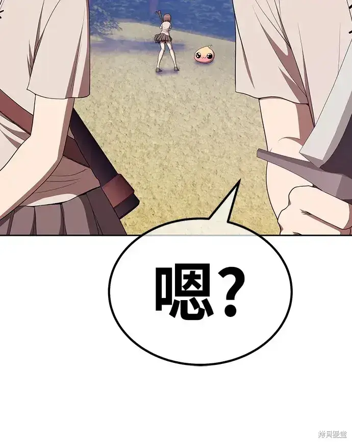 《99强化木棍》第83话图277