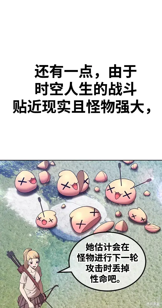 《99强化木棍》第83话图284