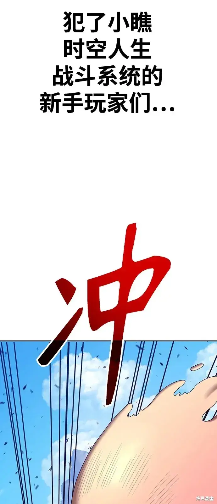《99强化木棍》第83话图287