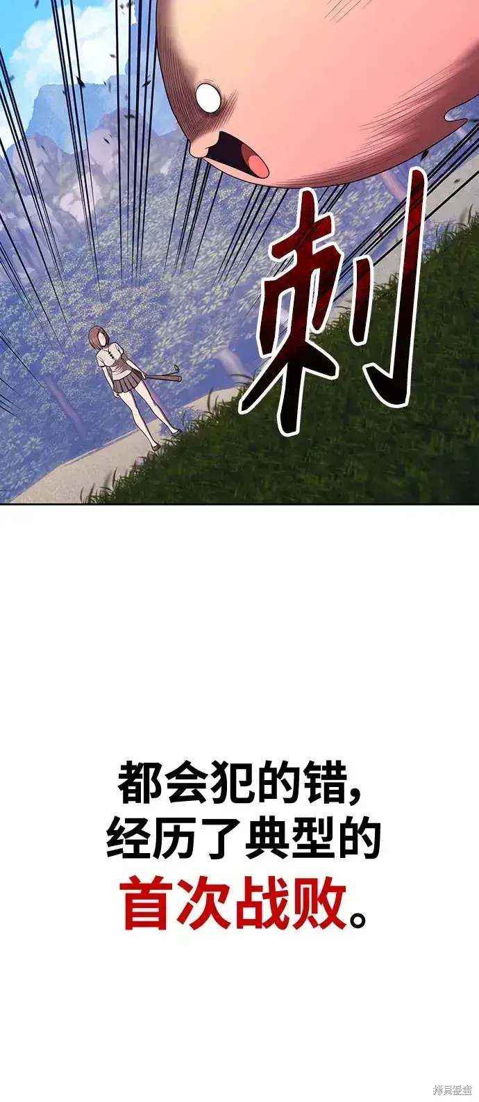 《99强化木棍》第83话图288