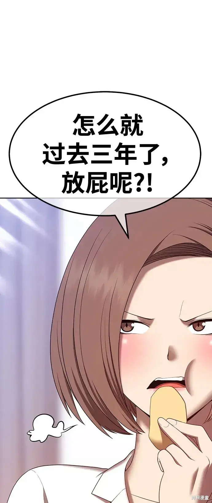 《99强化木棍》第83话图29