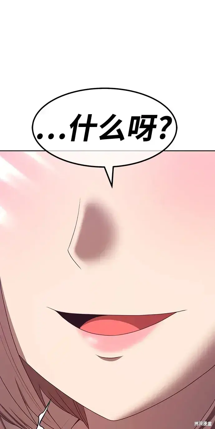 《99强化木棍》第83话图297