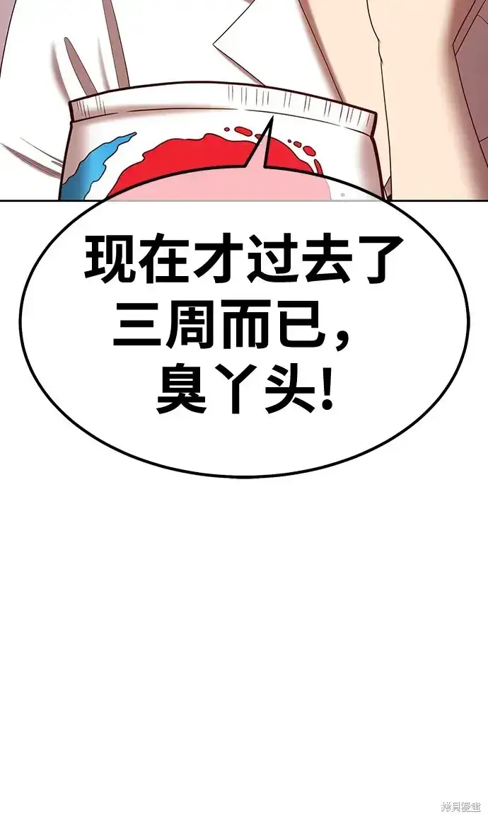 《99强化木棍》第83话图30