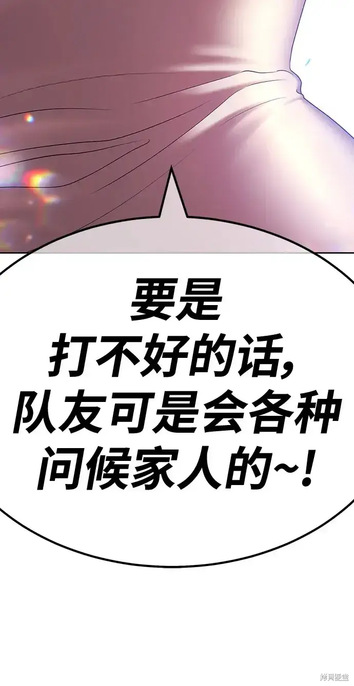 《99强化木棍》第83话图303
