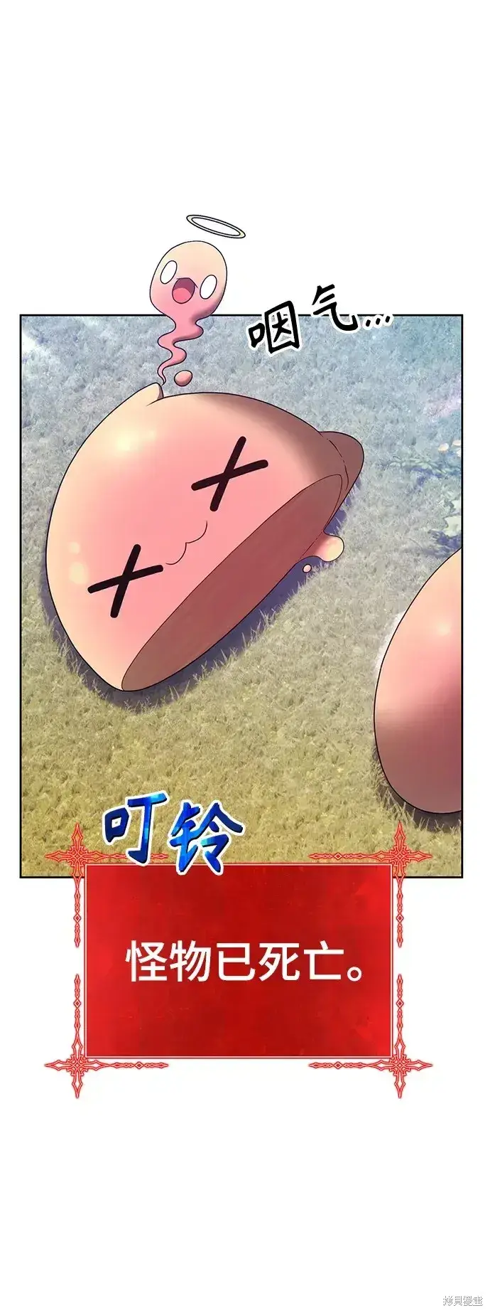 《99强化木棍》第83话图305
