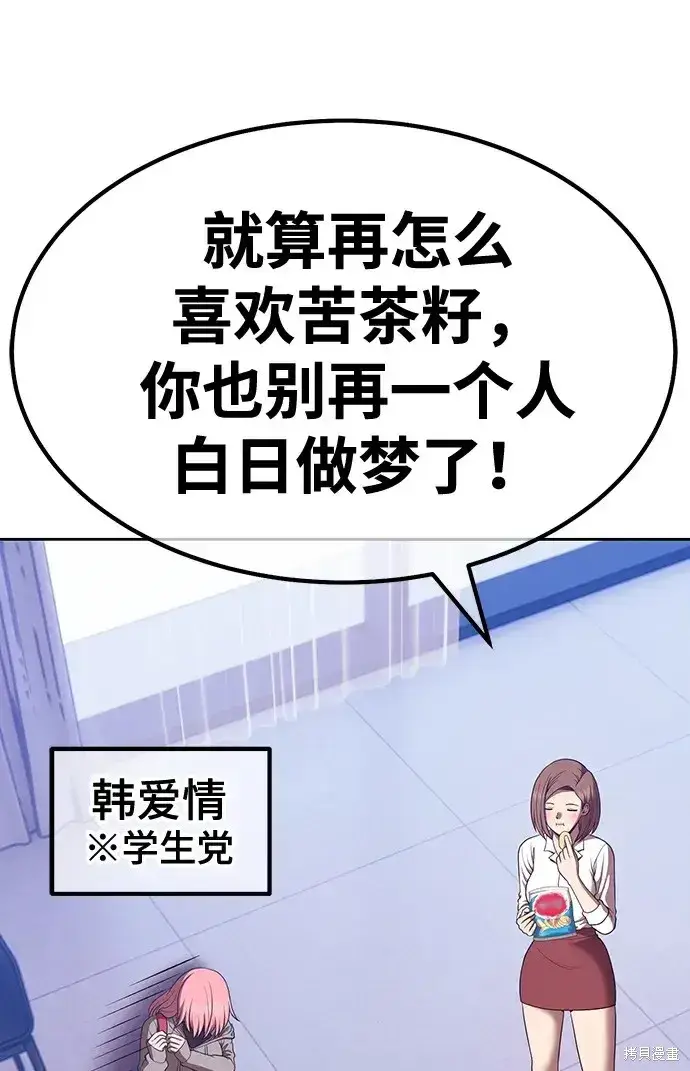 《99强化木棍》第83话图31