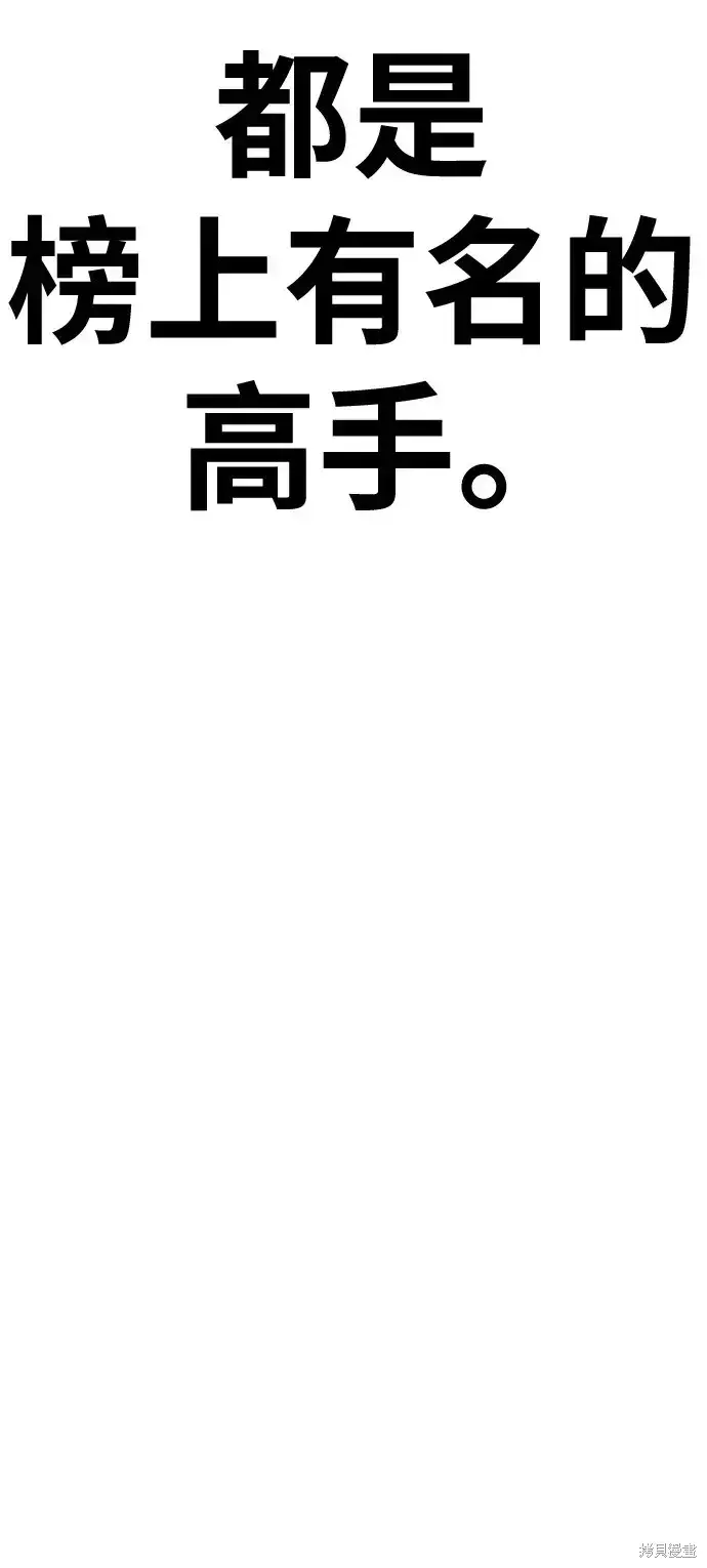 《99强化木棍》第83话图314