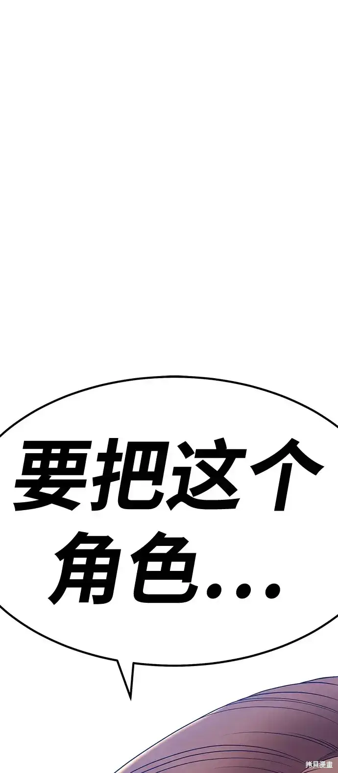 《99强化木棍》第83话图316