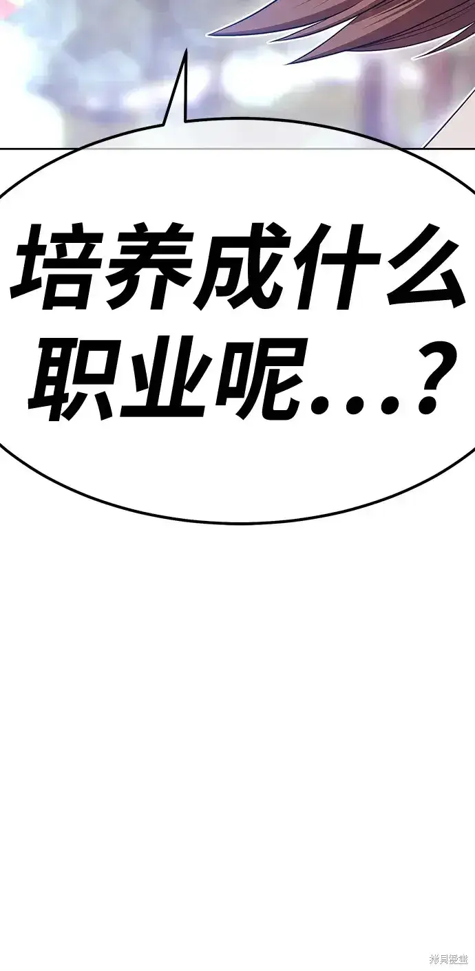 《99强化木棍》第83话图318