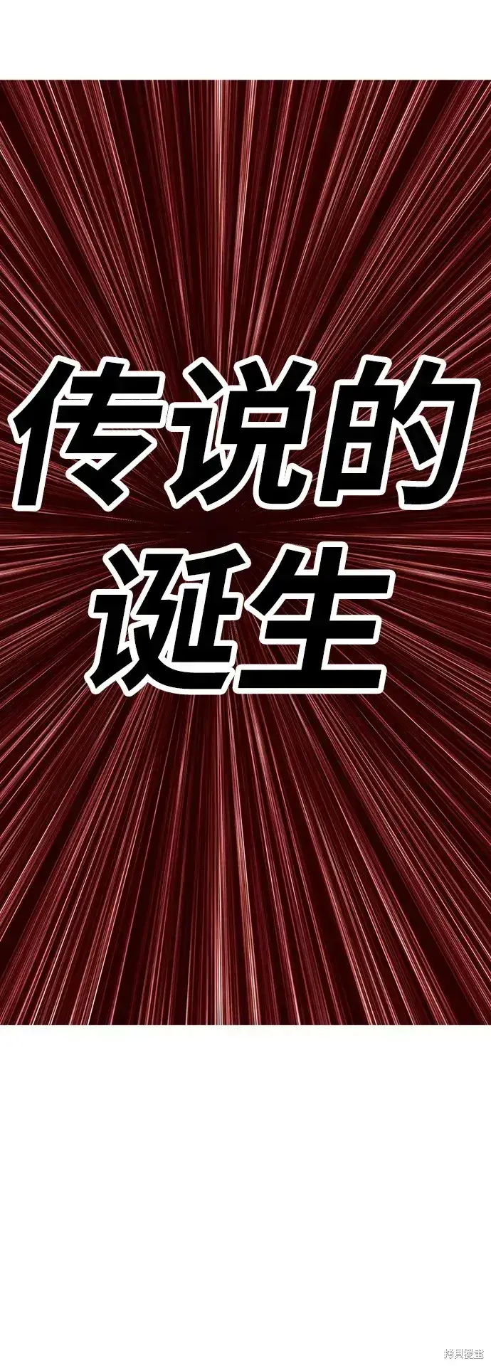 《99强化木棍》第83话图319