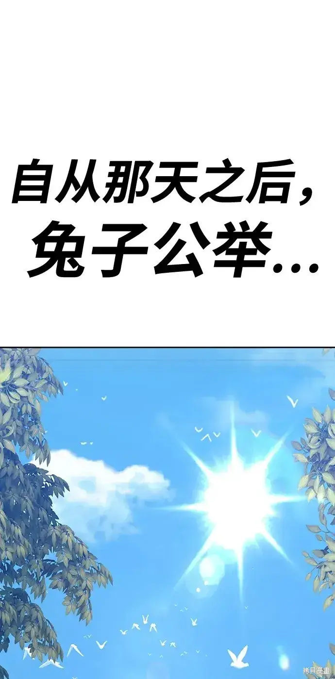 《99强化木棍》第83话图320