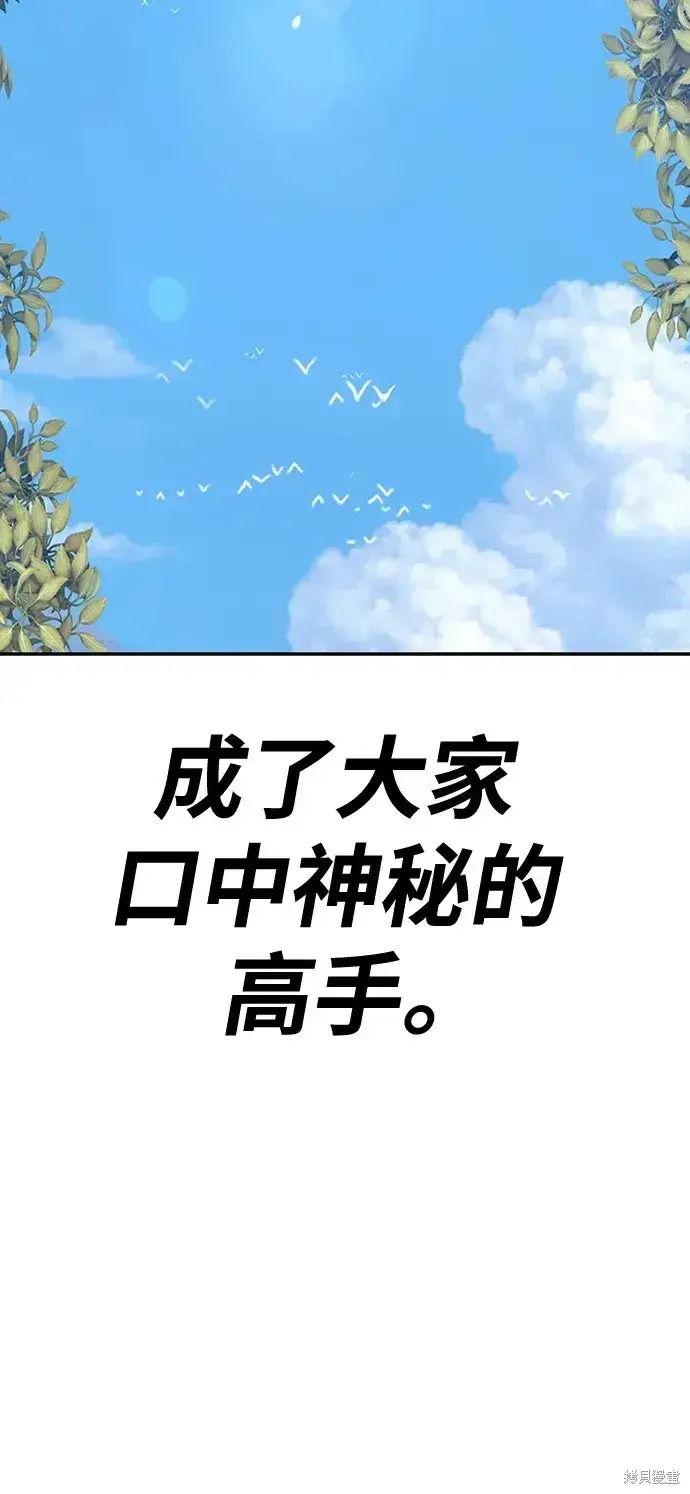 《99强化木棍》第83话图321