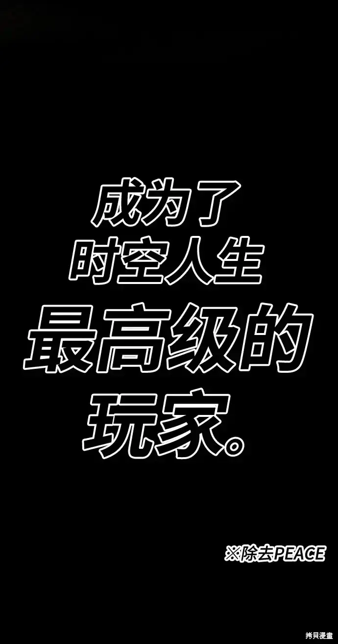 《99强化木棍》第83话图323