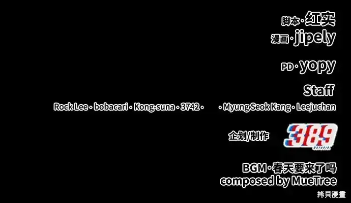 《99强化木棍》第83话图325