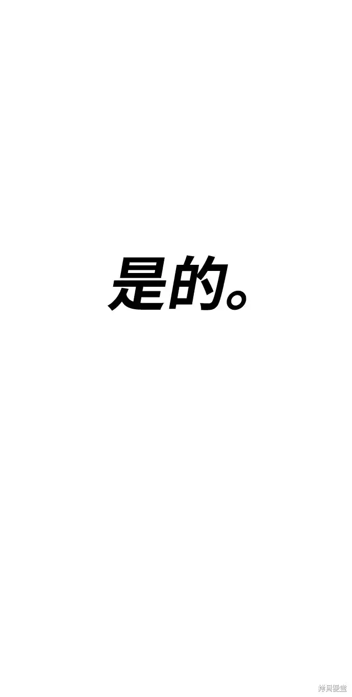 《99强化木棍》第83话图35