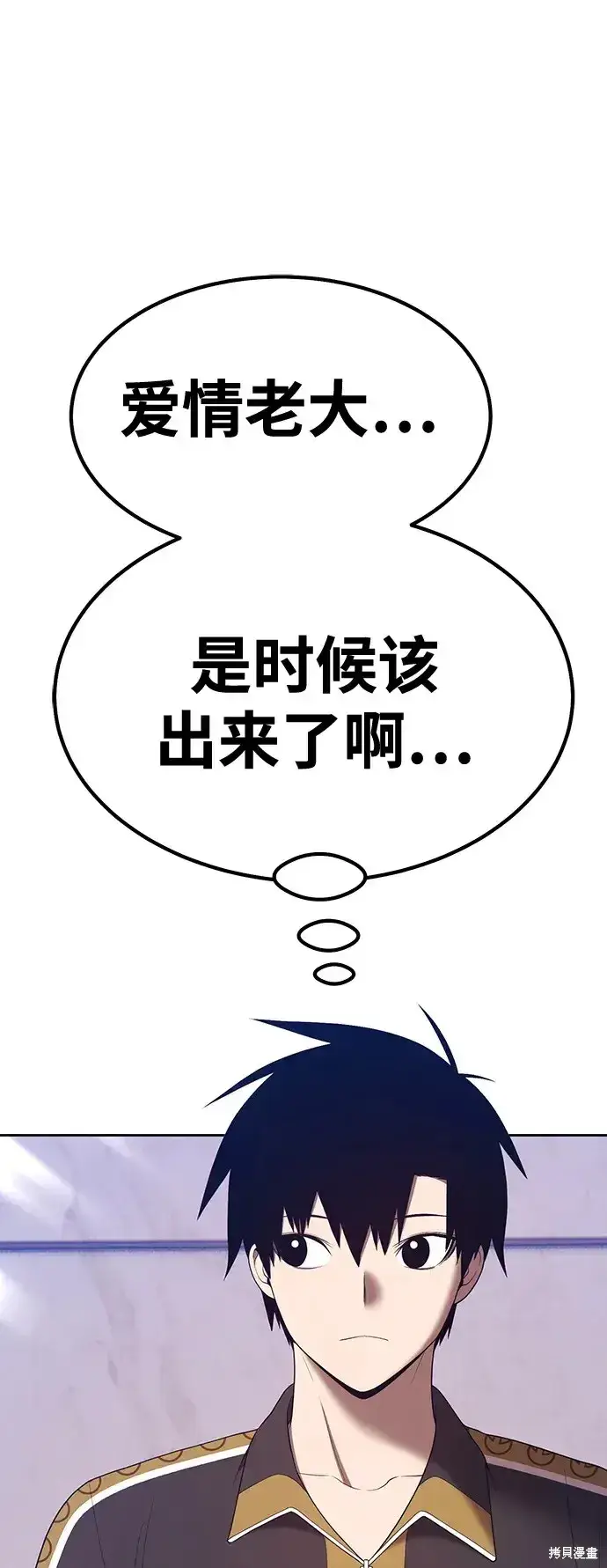 《99强化木棍》第83话图48