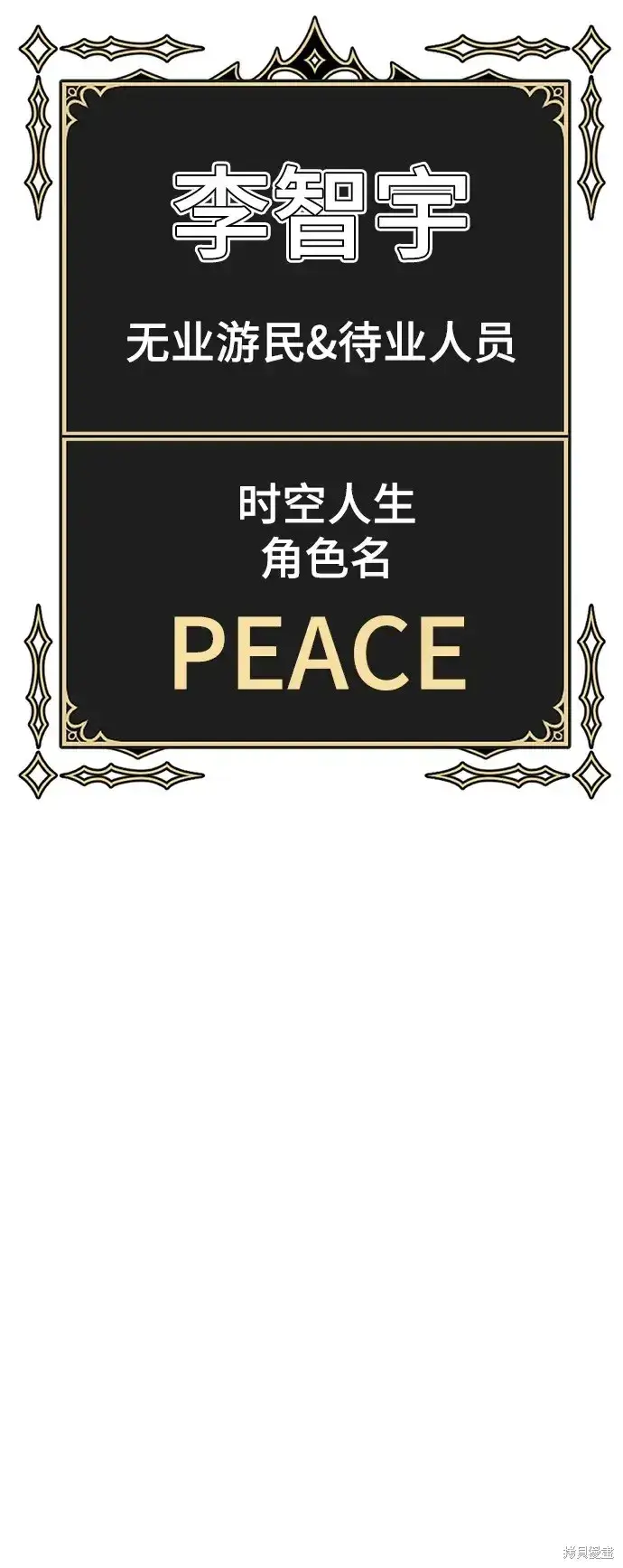 《99强化木棍》第83话图50