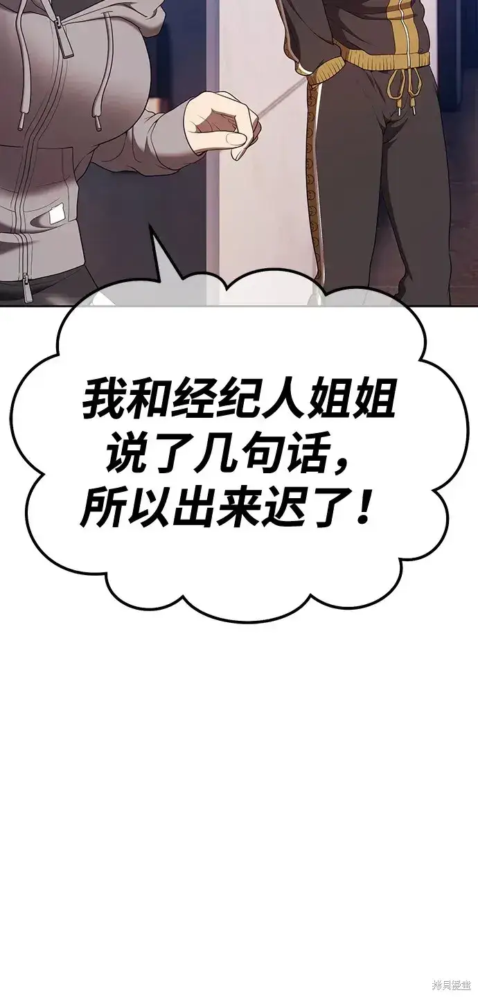《99强化木棍》第83话图52