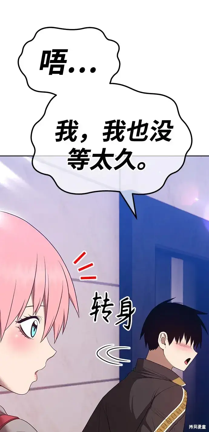 《99强化木棍》第83话图57