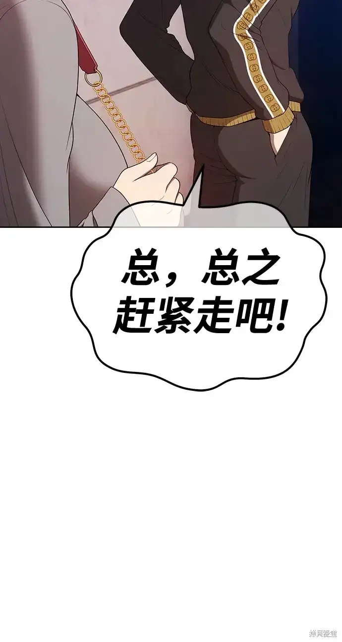 《99强化木棍》第83话图58