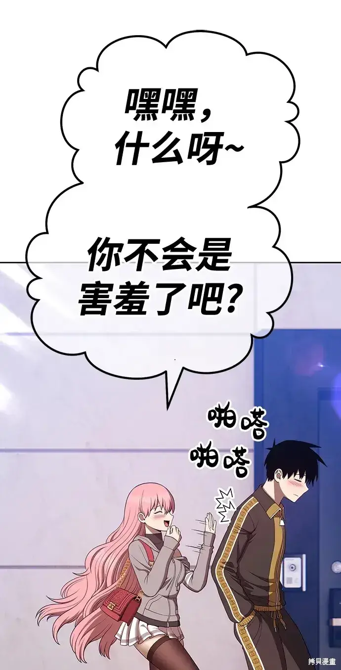 《99强化木棍》第83话图59