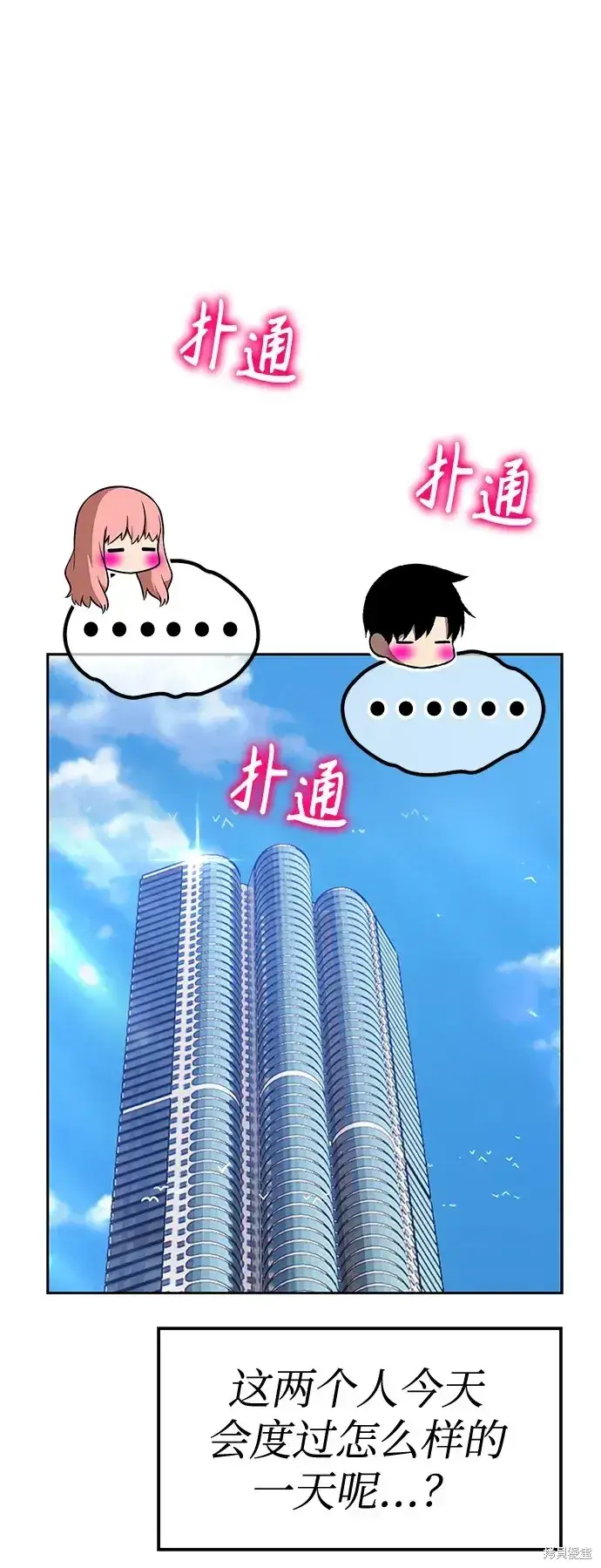 《99强化木棍》第83话图65