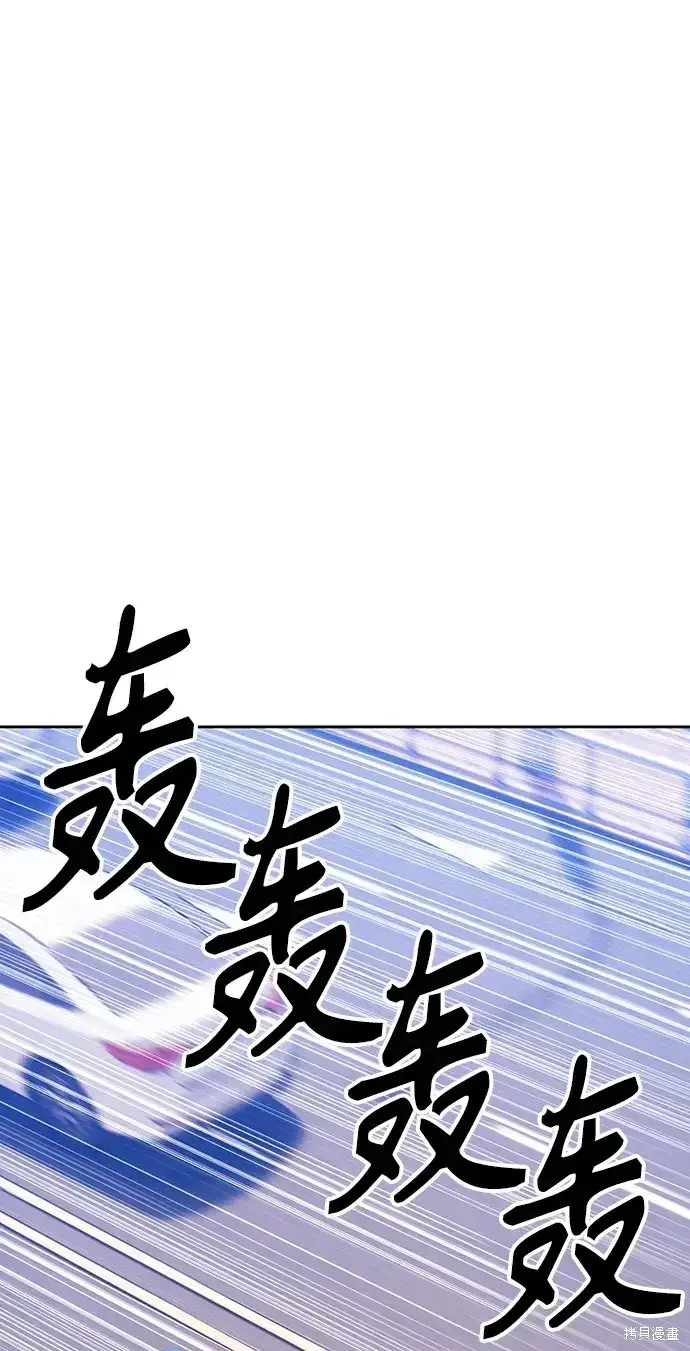 《99强化木棍》第83话图70