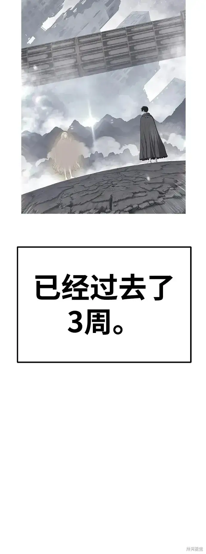 《99强化木棍》第83话图73