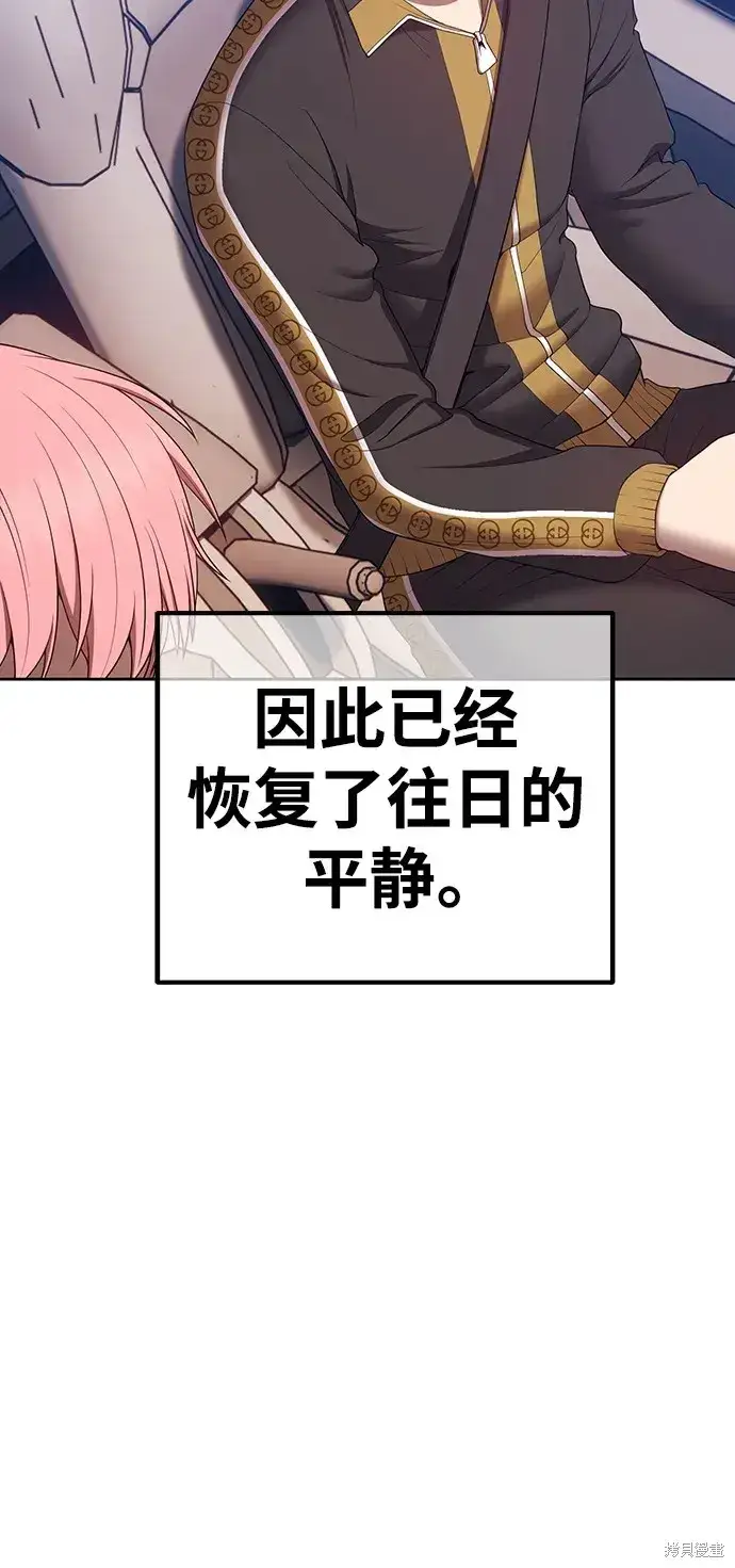 《99强化木棍》第83话图75
