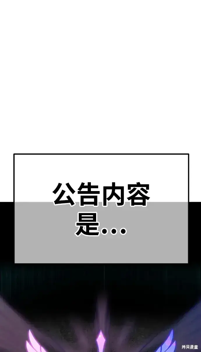 《99强化木棍》第83话图77