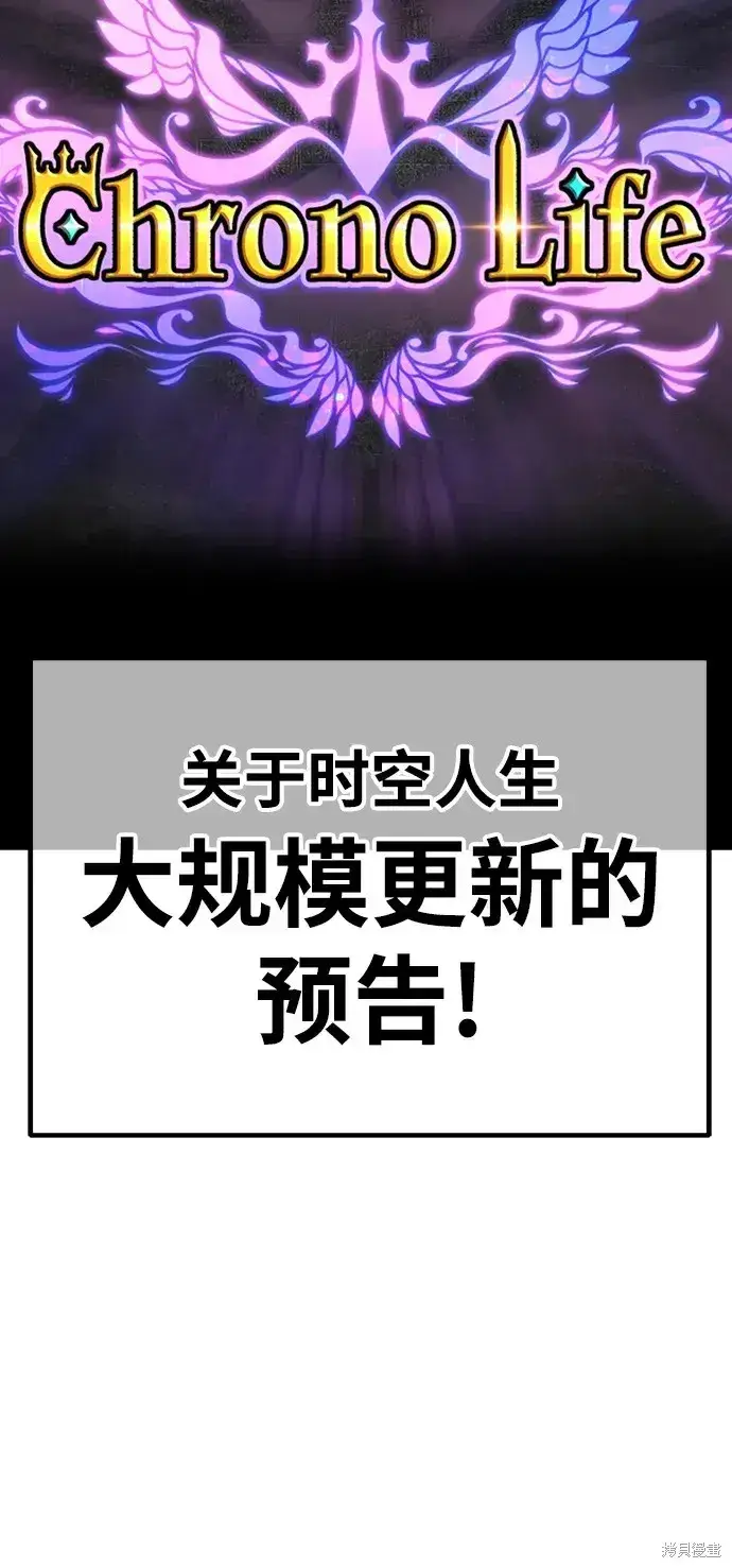 《99强化木棍》第83话图78