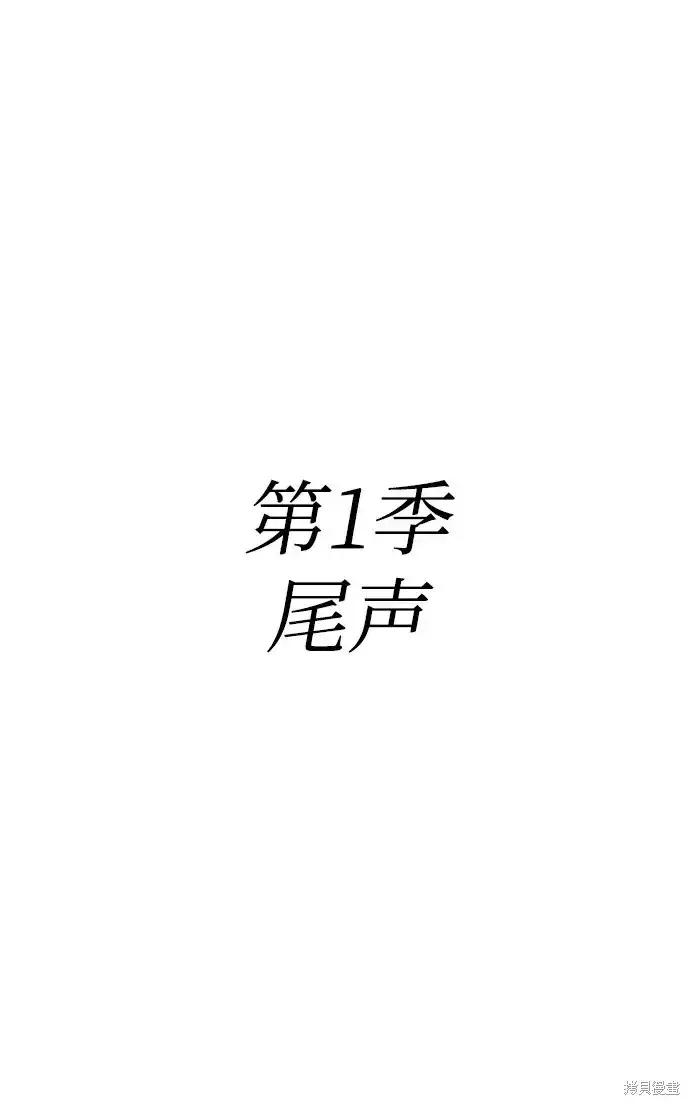 《99强化木棍》第83话图8