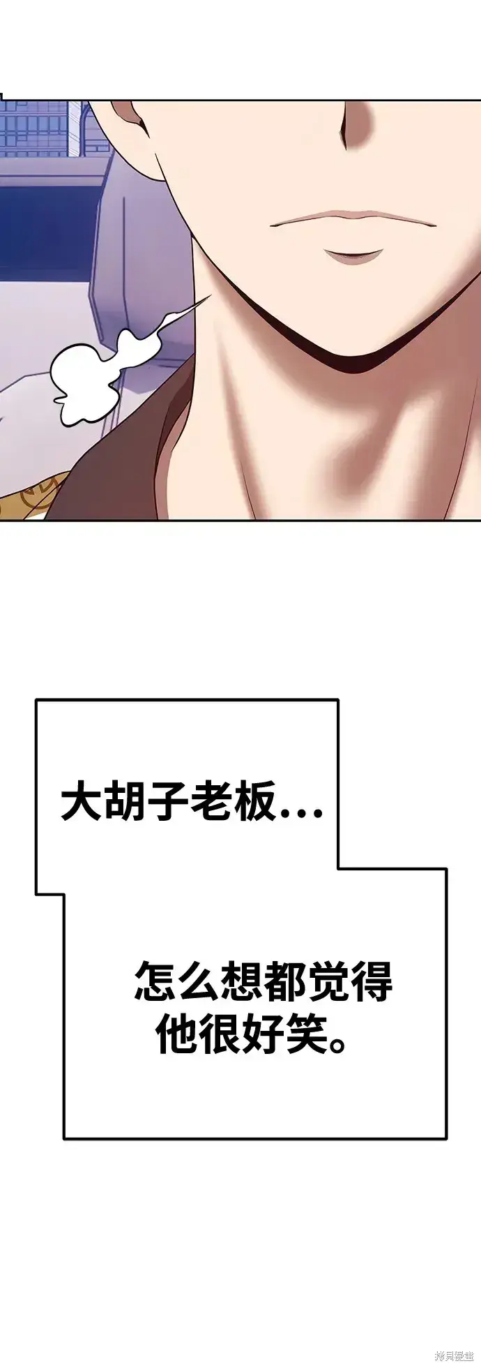 《99强化木棍》第83话图84