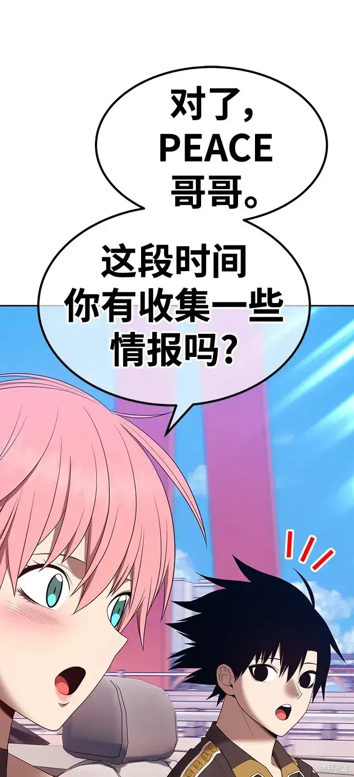 《99强化木棍》第83话图87