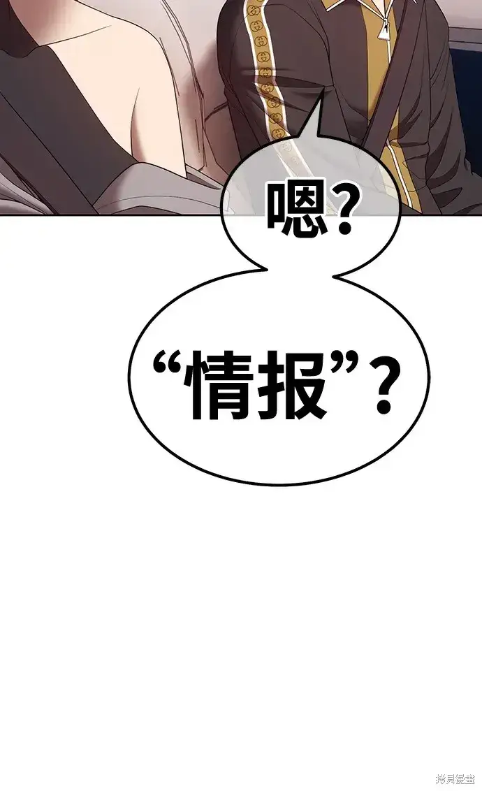 《99强化木棍》第83话图88