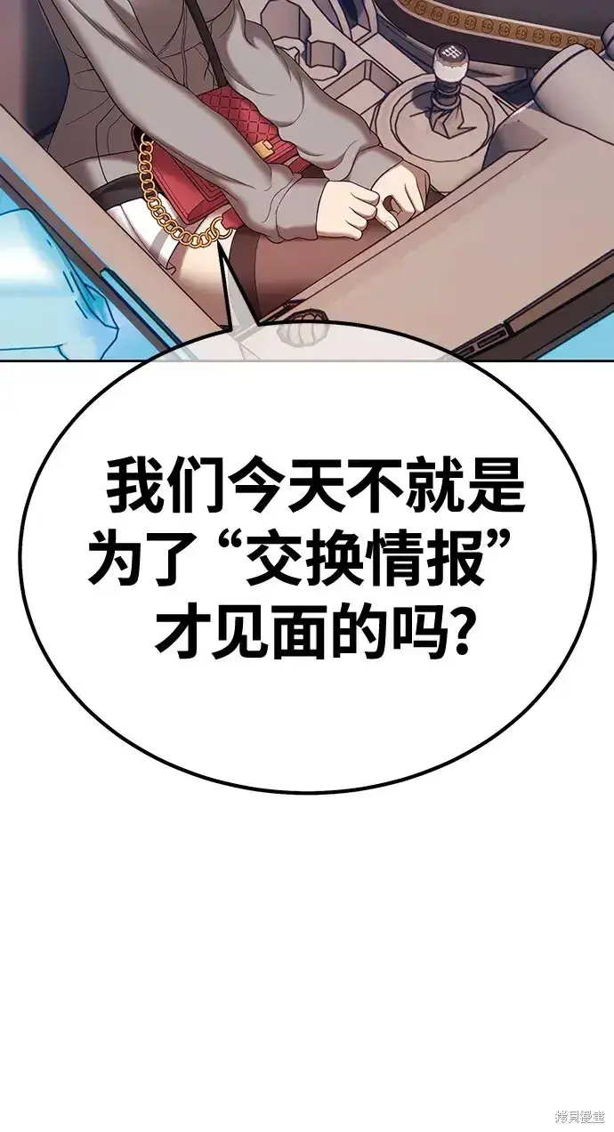 《99强化木棍》第83话图90