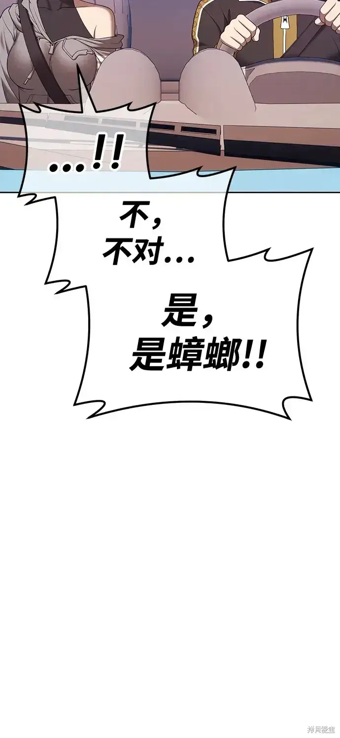 《99强化木棍》第83话图95
