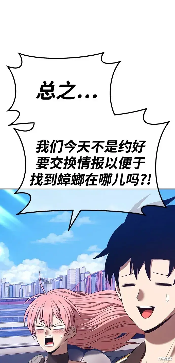 《99强化木棍》第83话图96