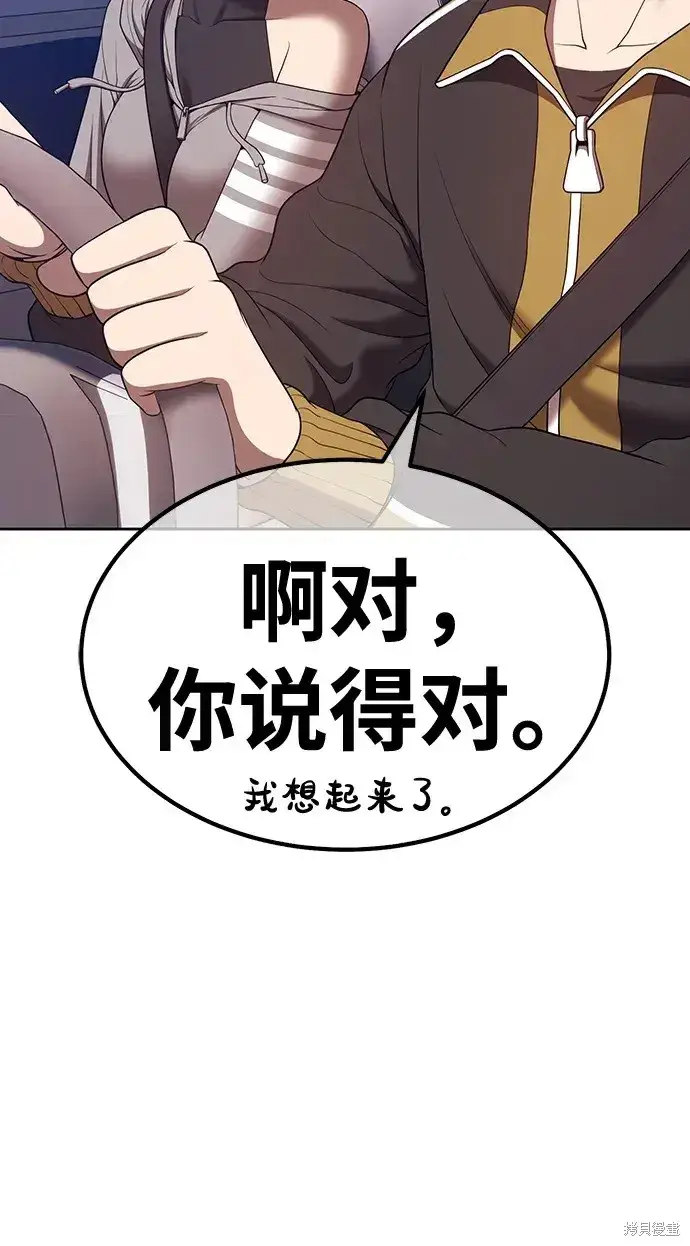 《99强化木棍》第83话图97