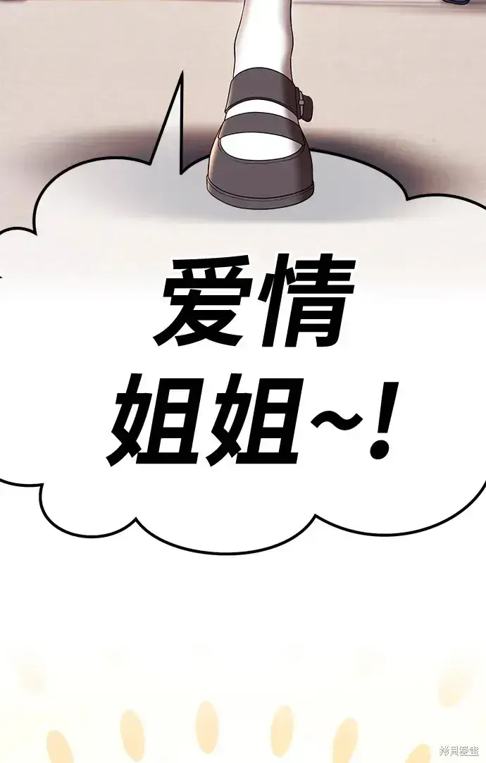 《99强化木棍》第84话图101