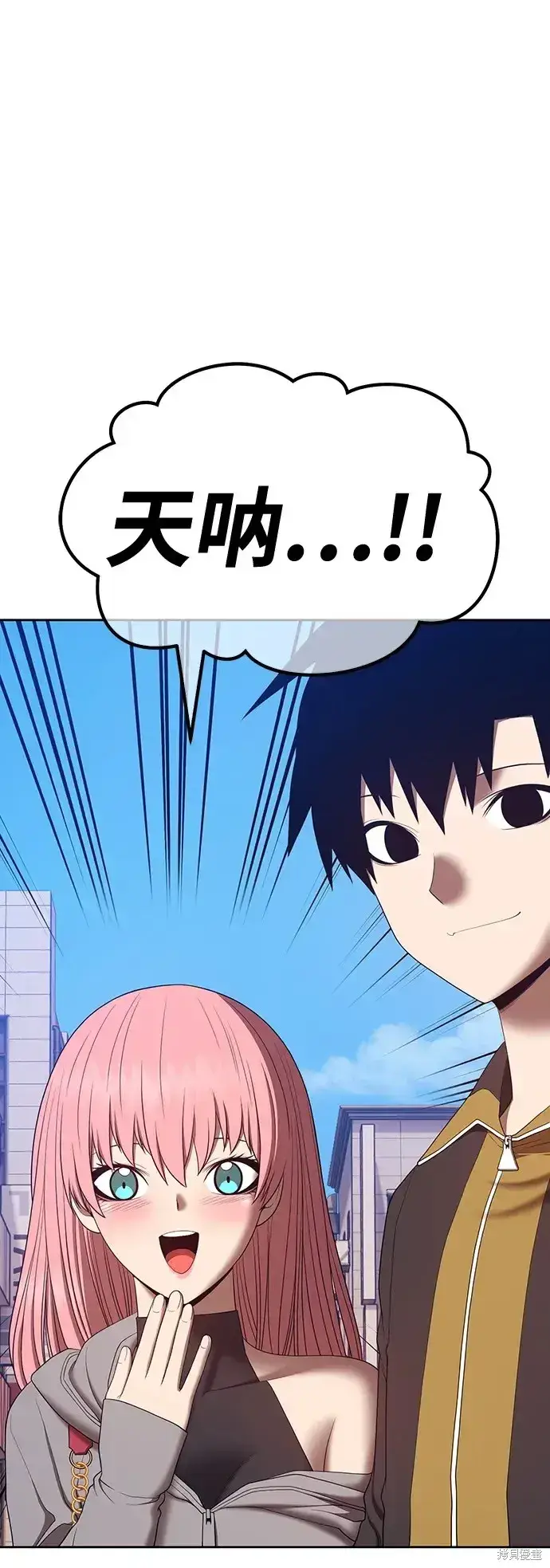 《99强化木棍》第84话图103
