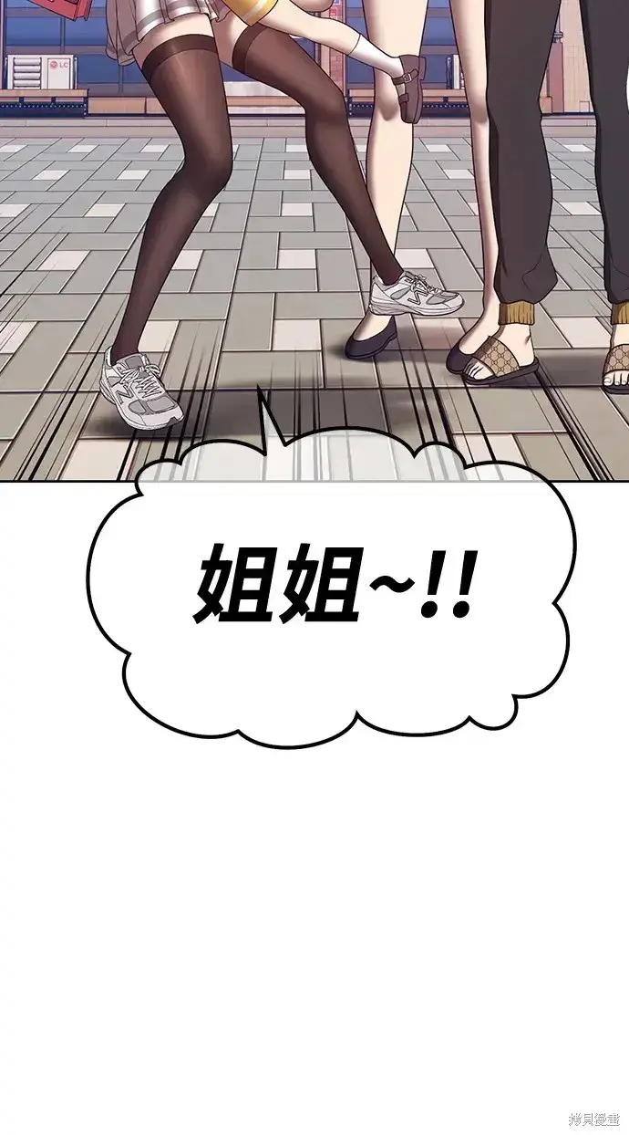 《99强化木棍》第84话图105