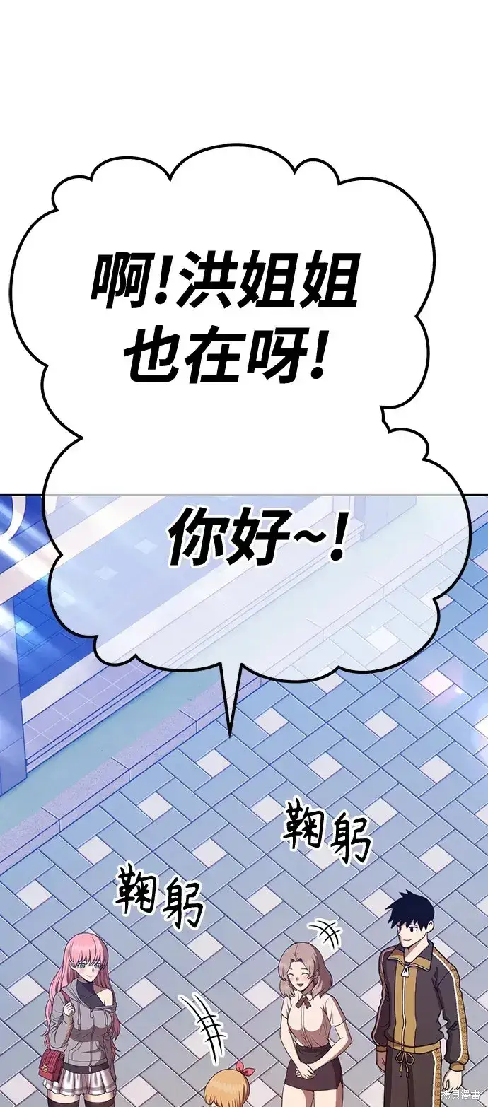 《99强化木棍》第84话图106