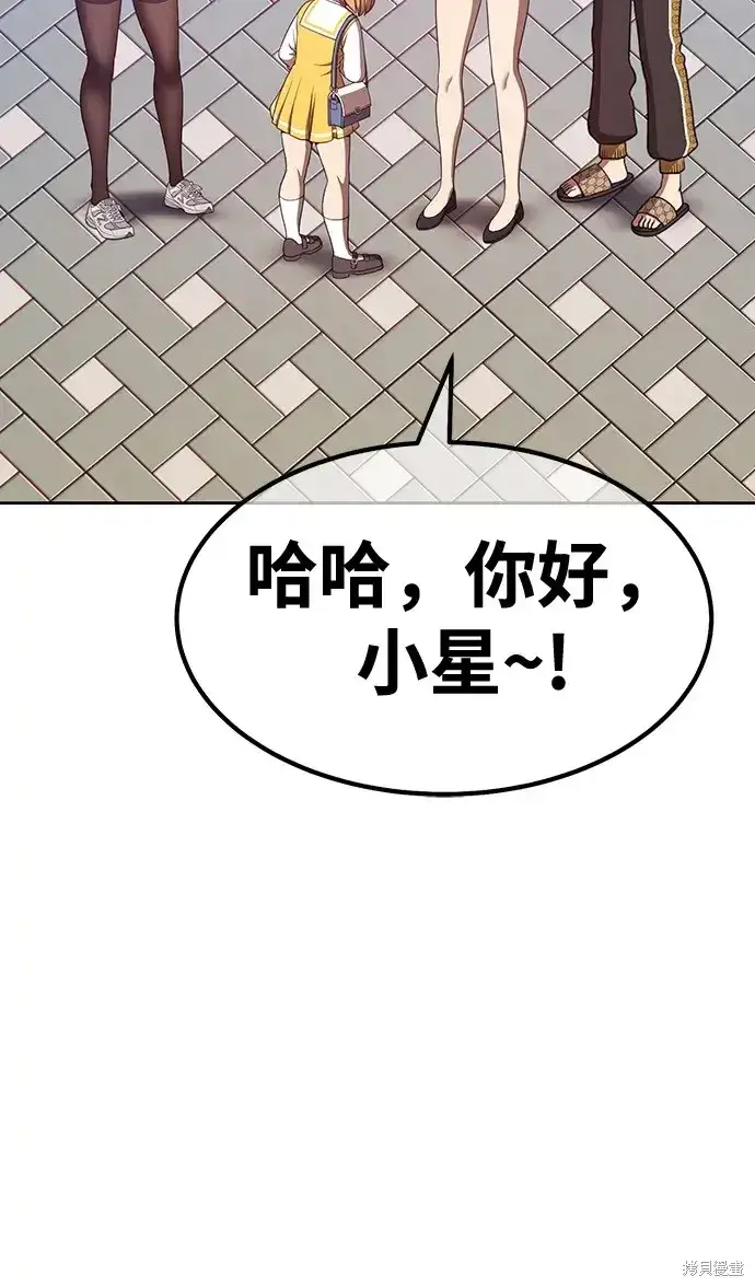 《99强化木棍》第84话图107