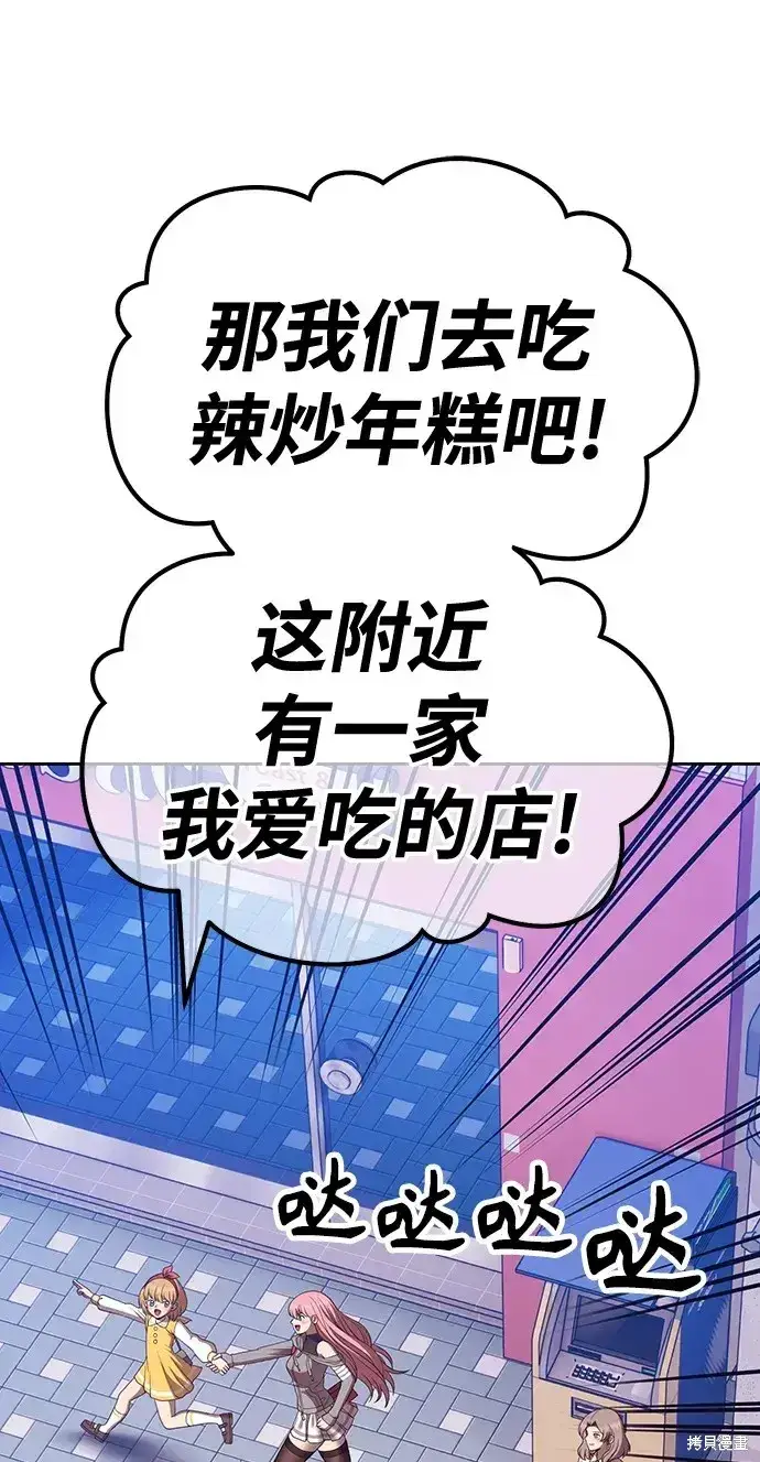 《99强化木棍》第84话图112