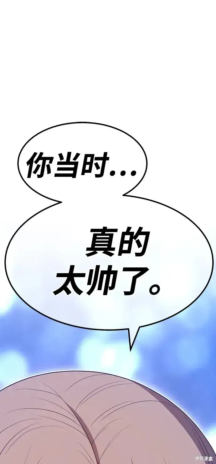 《99强化木棍》第84话图124