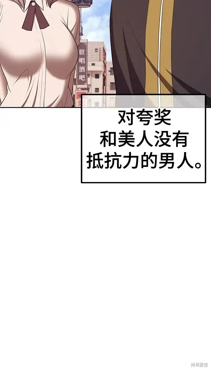 《99强化木棍》第84话图127