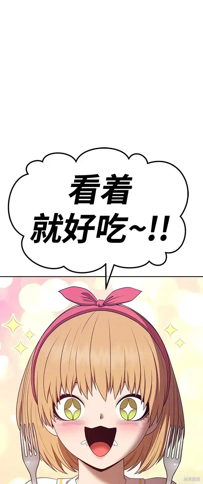《99强化木棍》第84话图134